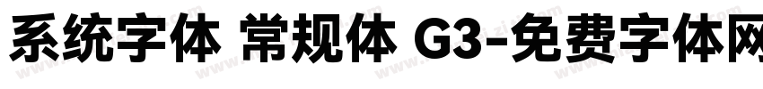 系统字体 常规体 G3字体转换